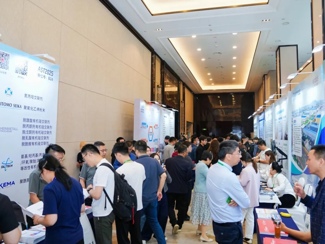 2025亚洲硅业科技大会及展览会