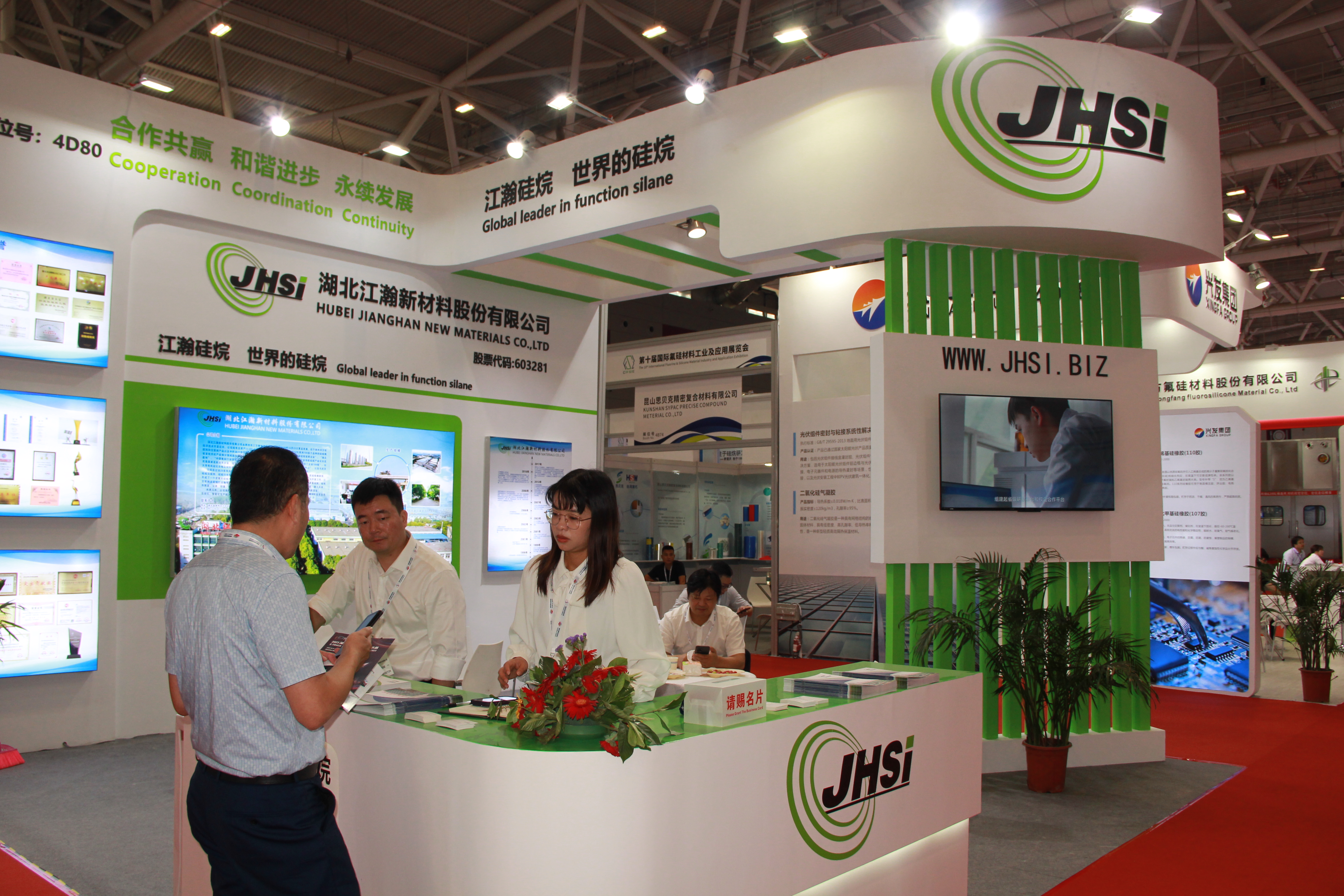 第十届中国国际氟硅材料工业及应用展览会