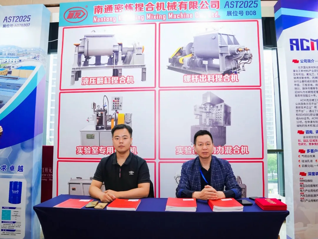 南通密炼捏合机械有限公司