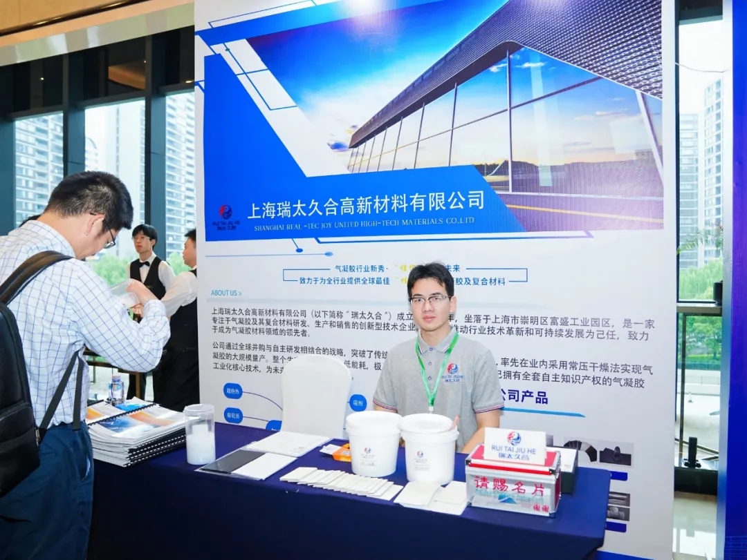 上海瑞太久合高新材料有限公司