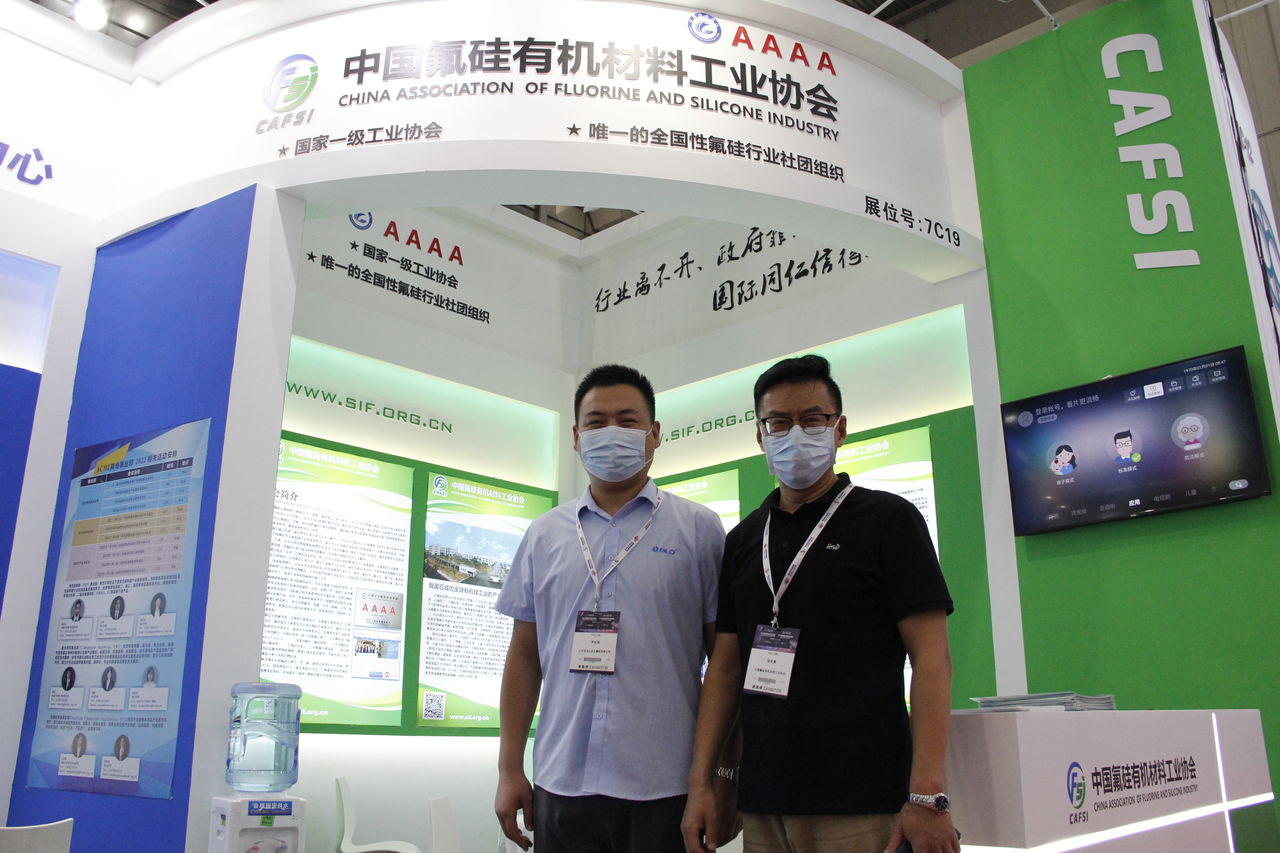 第十届中国氟硅材料工业及应用展览会