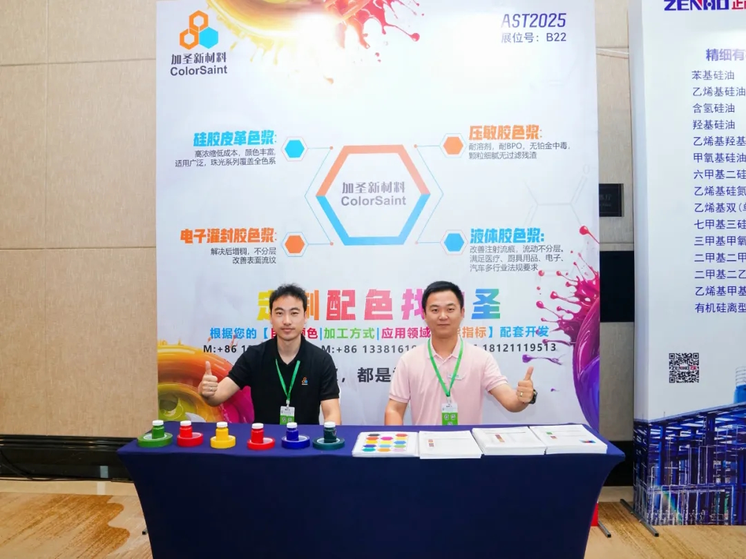 加圣(上海)新材料有限公司