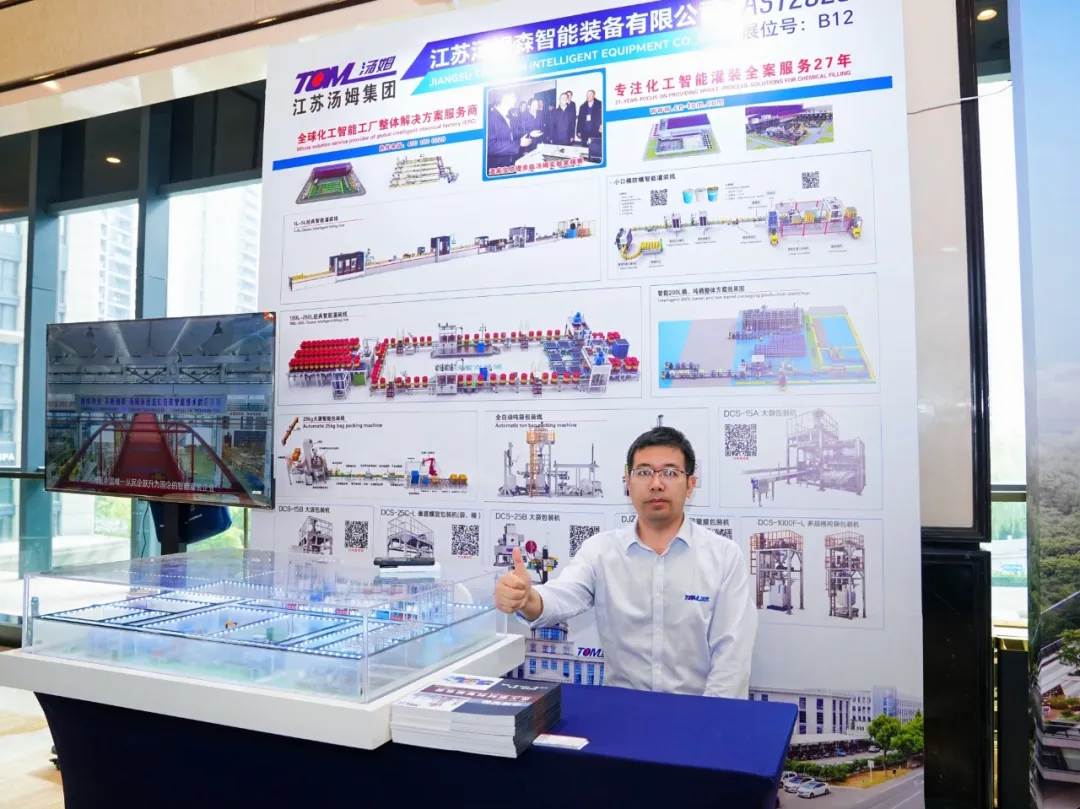 江苏汤姆森智能装备有限公司