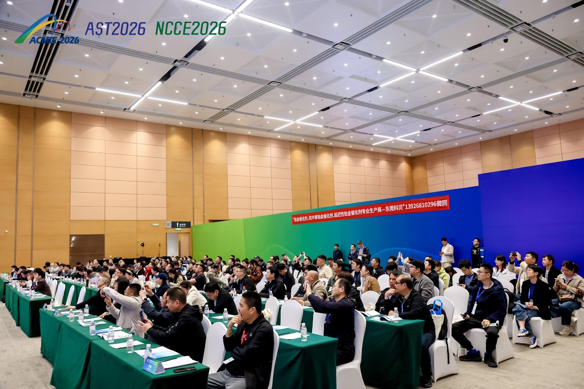 2026亚洲硅业科技大会及展览会