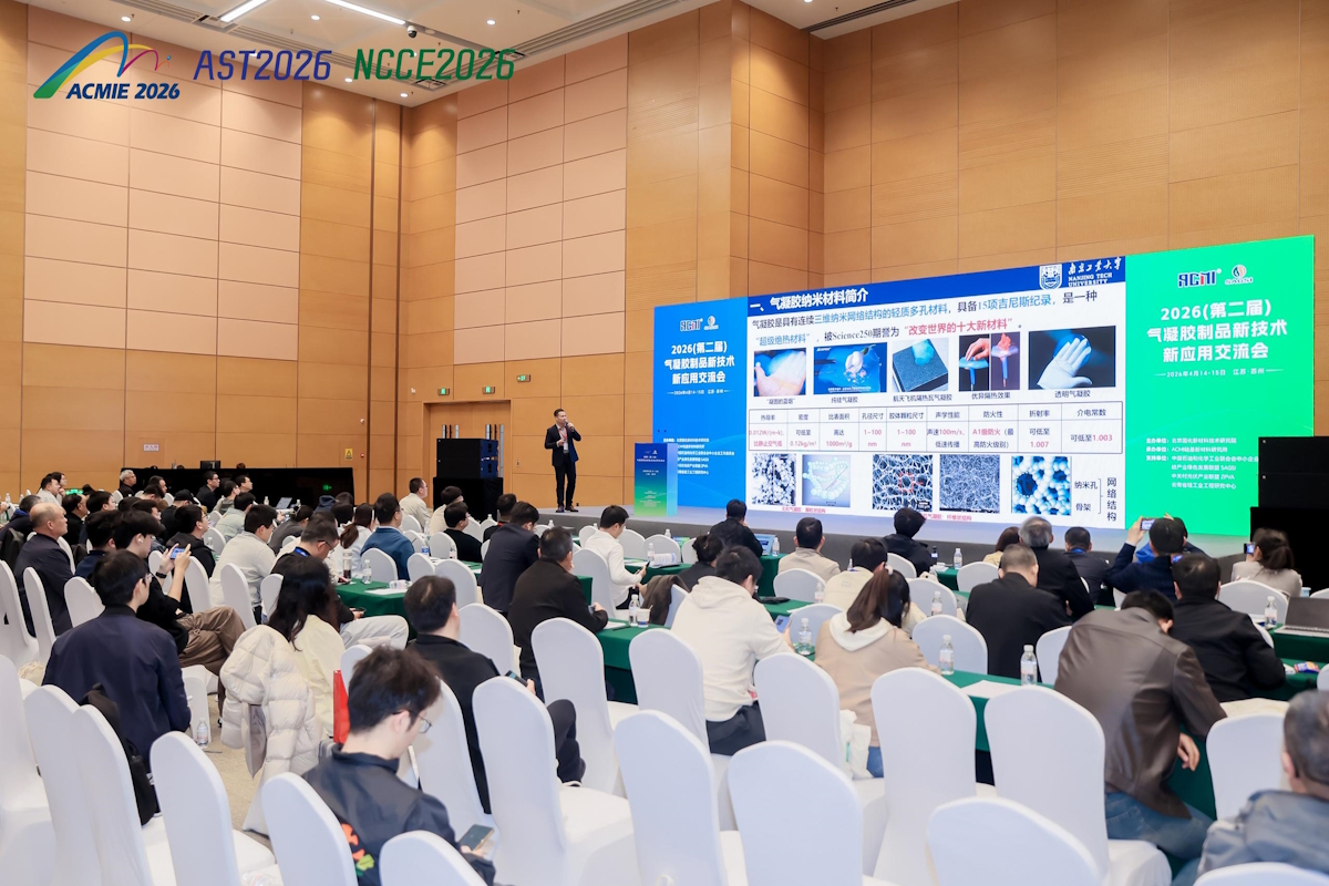 2026亚洲硅业科技大会及展览会