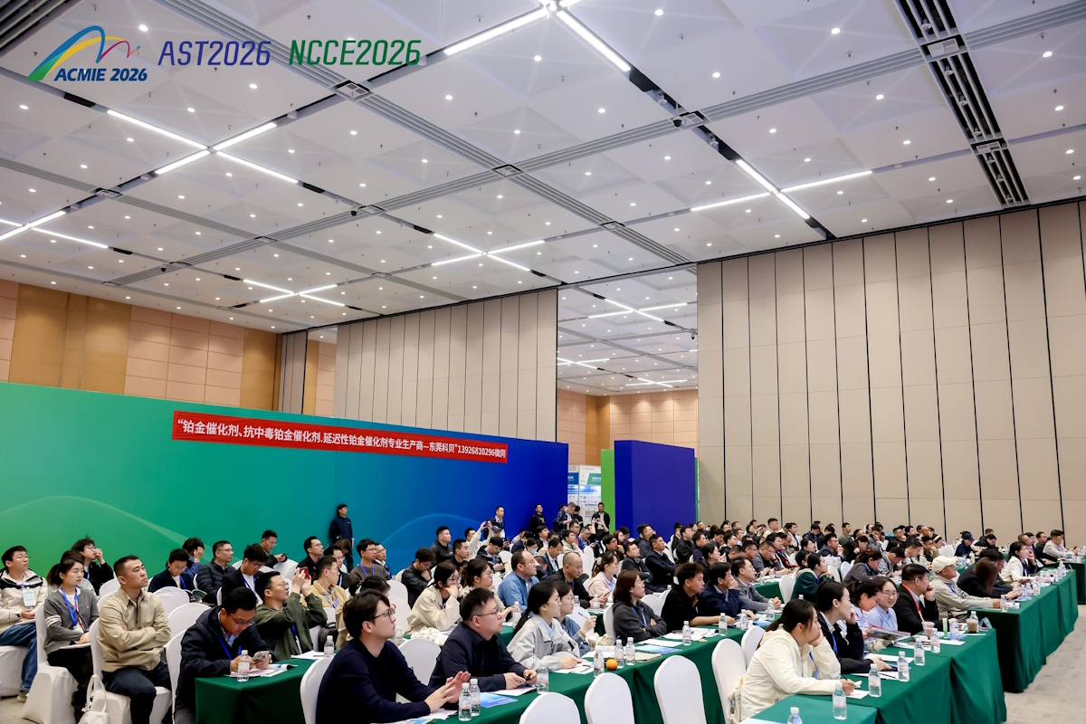 2026亚洲硅业科技大会及展览会