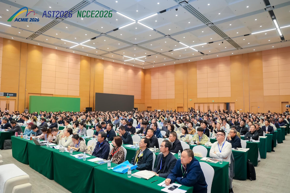 2026亚洲硅业科技大会及展览会