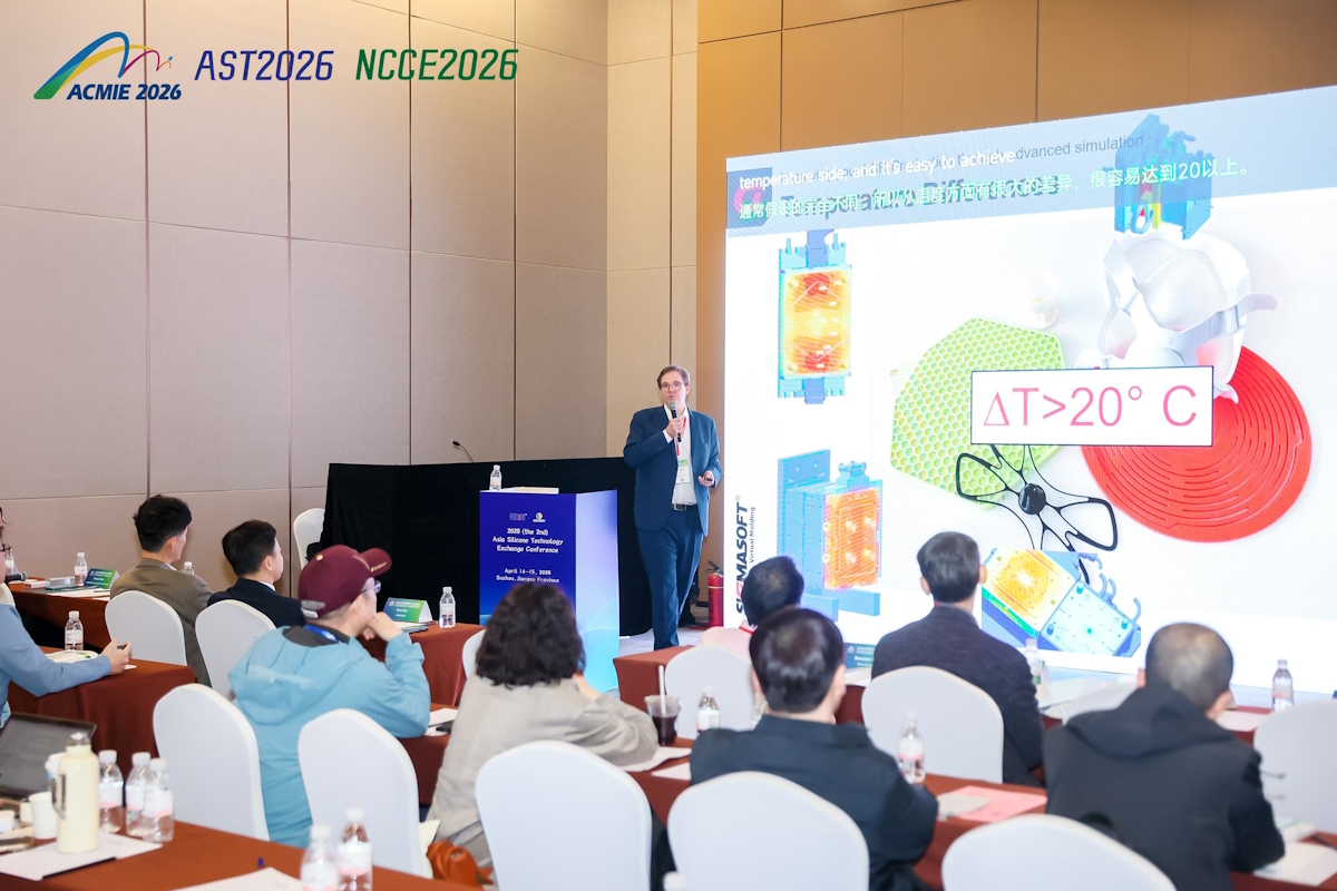 2026亚洲硅业科技大会及展览会